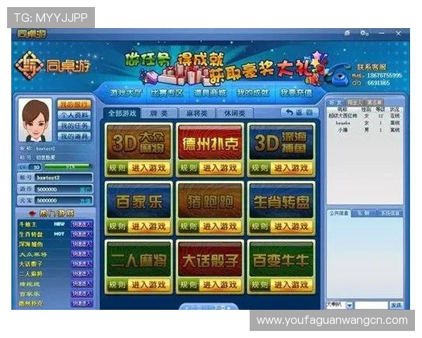 威棋牌评测网提供最新棋牌软件版本更新信息与安全保障措施