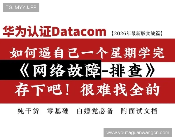 欧博官方网上下载过程中遇到的常见错误及排查方法