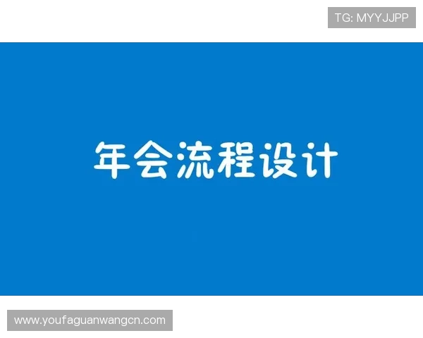 金年会备用平台在企业活动中的重要性探讨与应用分析