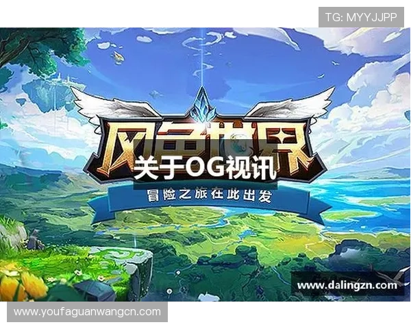2026年OG视讯登录入口官方最新公告，确保玩家第一时间掌握登录信息与安全措施