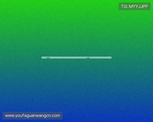 如何通过PA视讯手机实现高效在线直播与互动提升手机端视频画质的实用方法PA视讯手机在移动端的安全保障措施详解 如何通过PA视讯手机实现高效在线直播与互动提升手机端视频画质的实用方法PA视讯手机在移动端的安全保障措施详解