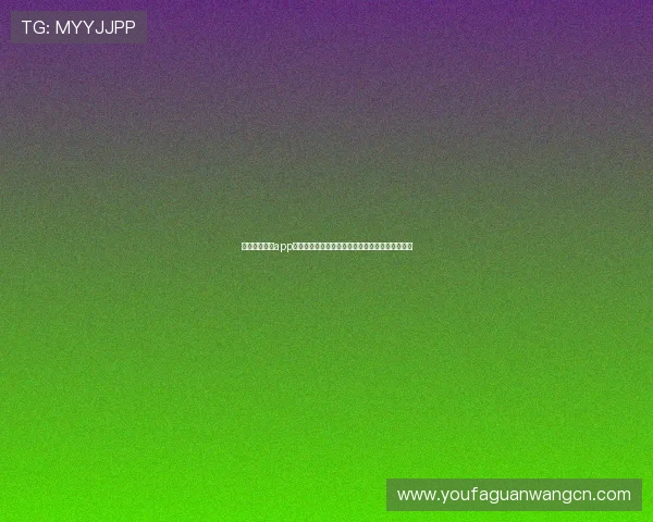 开云真人登录app助力用户轻松观看世界杯直播并获取赛事精彩瞬间 开云真人登录app助力用户轻松观看世界杯直播并获取赛事精彩瞬间