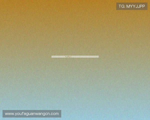欧博真人体育赛事数据:2026世界杯实时比分、赛程安排与精彩集锦一站式掌握 欧博真人体育赛事数据:2026世界杯实时比分、赛程安排与精彩集锦一站式掌握